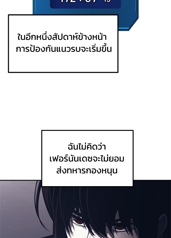 ผู้พิชิตเกมป้องกันฐาน - หน้า 61
