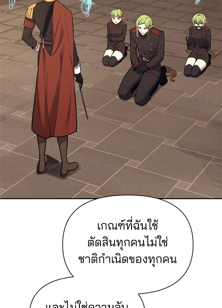 ผู้พิชิตเกมป้องกันฐาน - หน้า 7