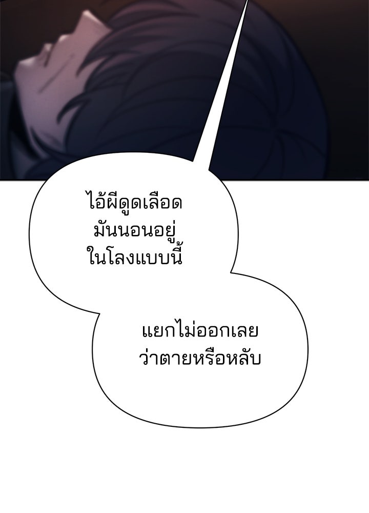 ผู้พิชิตเกมป้องกันฐาน - หน้า 83