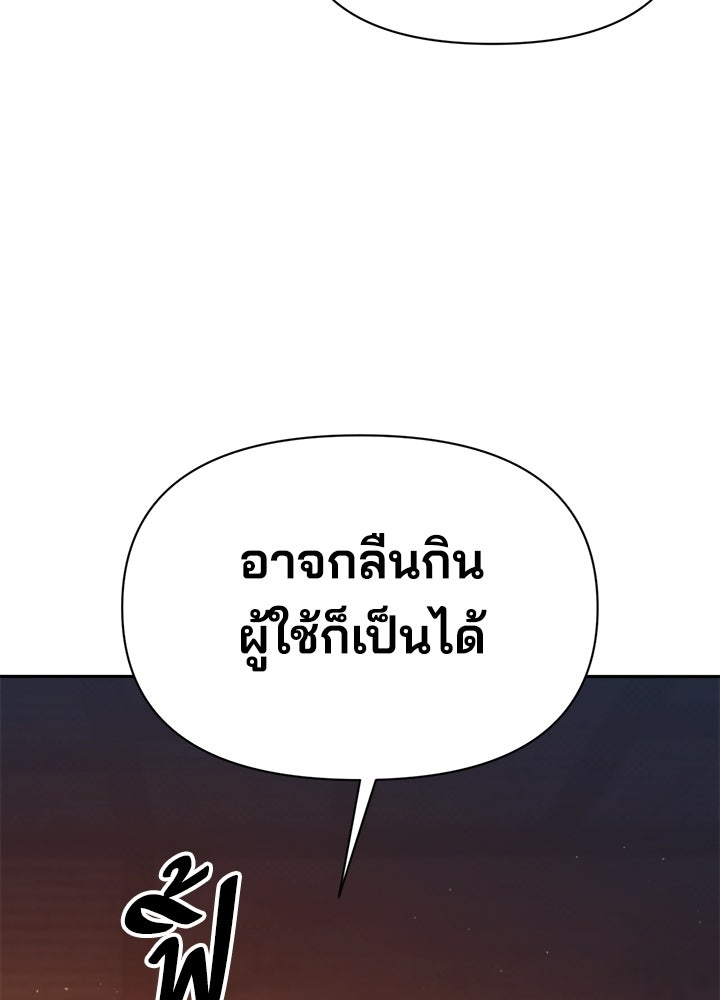 ผู้พิชิตเกมป้องกันฐาน - หน้า 3
