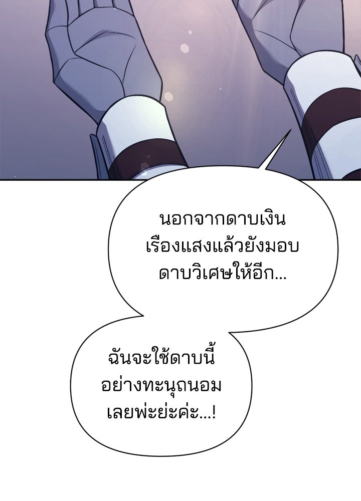 ผู้พิชิตเกมป้องกันฐาน - หน้า 3
