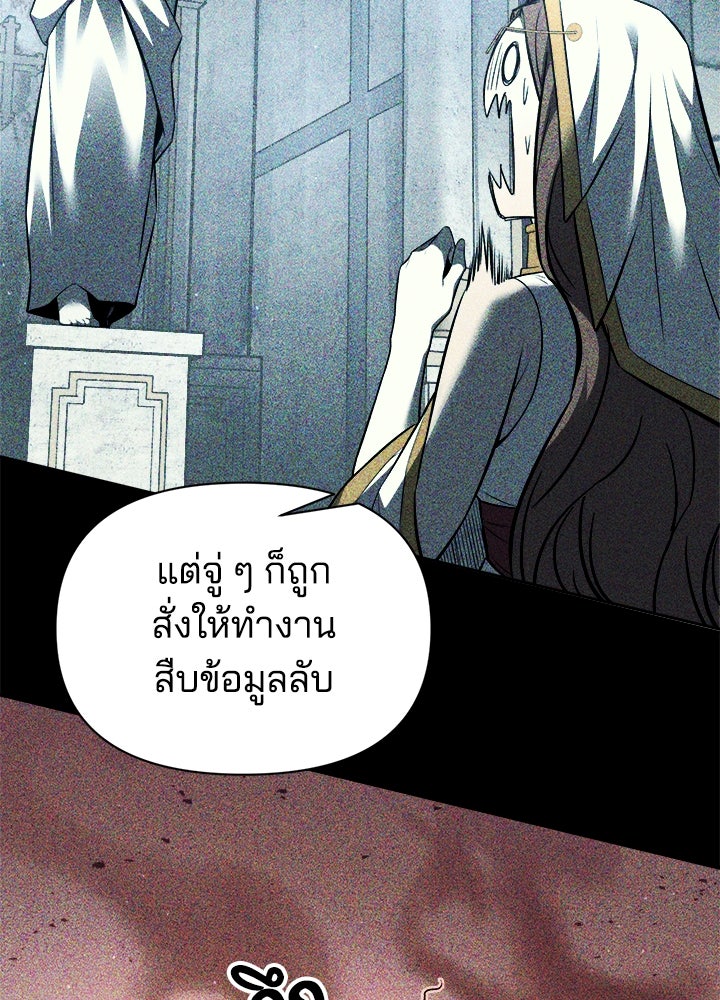ผู้พิชิตเกมป้องกันฐาน - หน้า 39