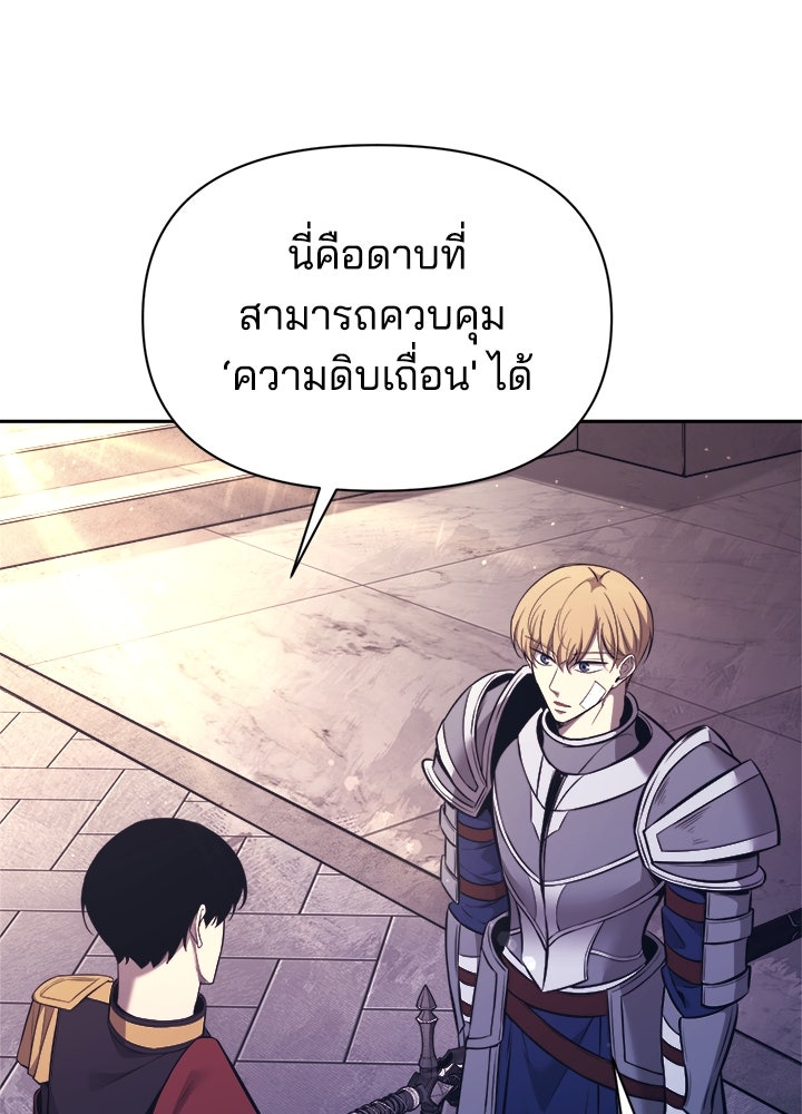 ผู้พิชิตเกมป้องกันฐาน - หน้า 4