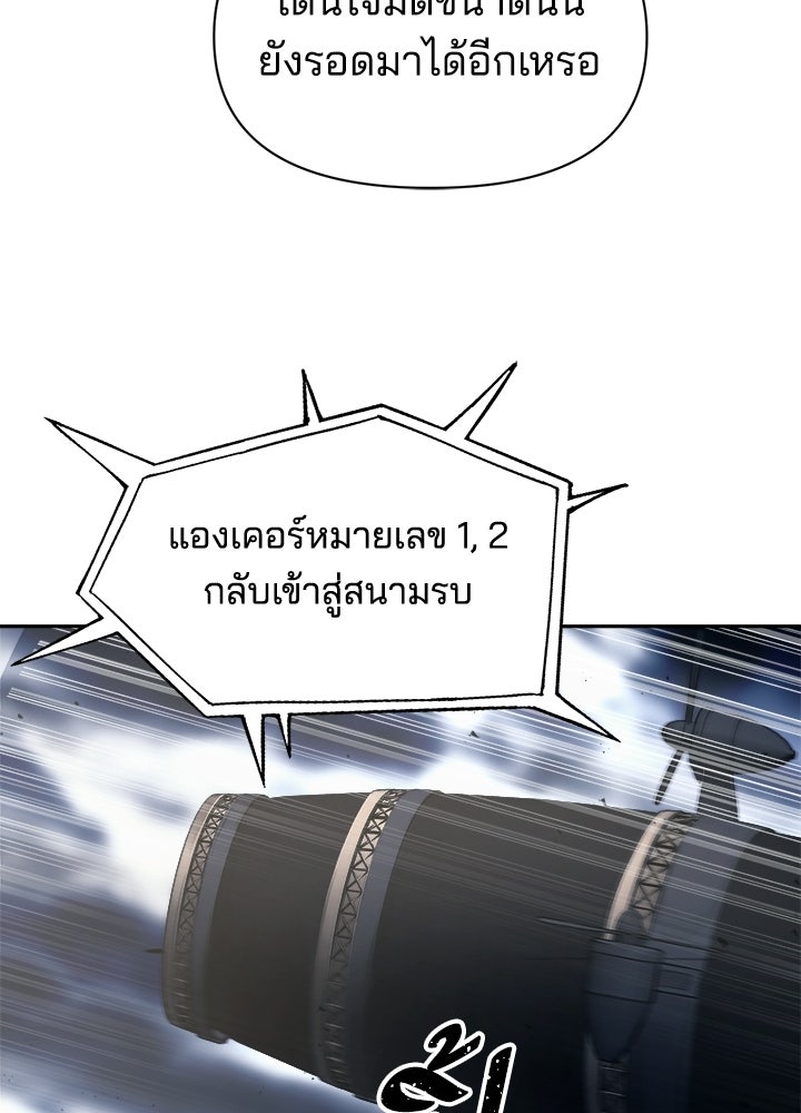 ผู้พิชิตเกมป้องกันฐาน - หน้า 32