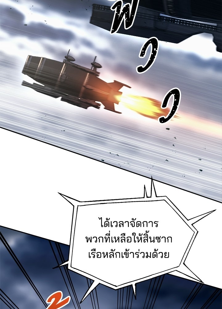 ผู้พิชิตเกมป้องกันฐาน - หน้า 33
