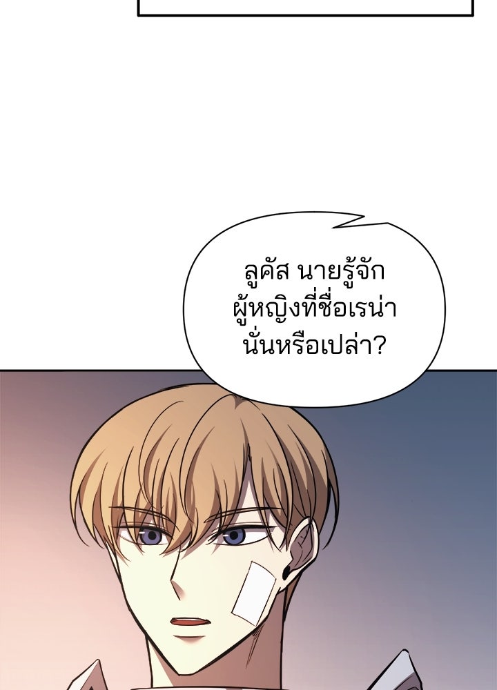 ผู้พิชิตเกมป้องกันฐาน - หน้า 41