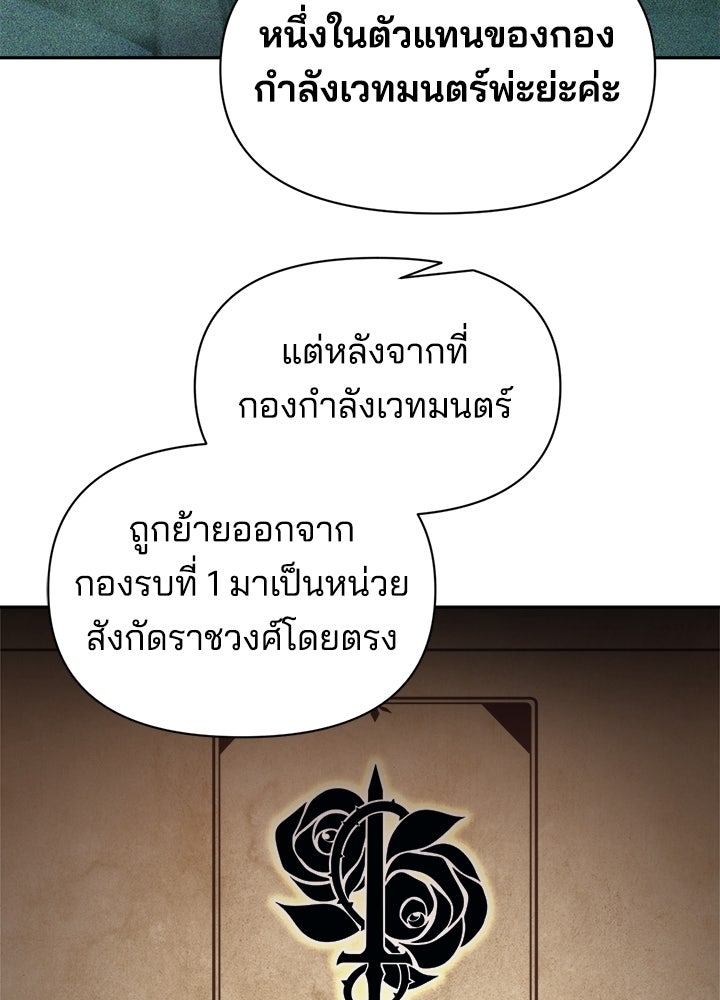 ผู้พิชิตเกมป้องกันฐาน - หน้า 44