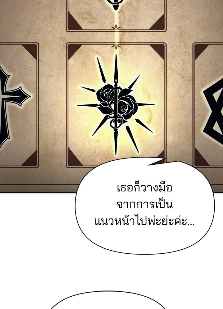 ผู้พิชิตเกมป้องกันฐาน - หน้า 45