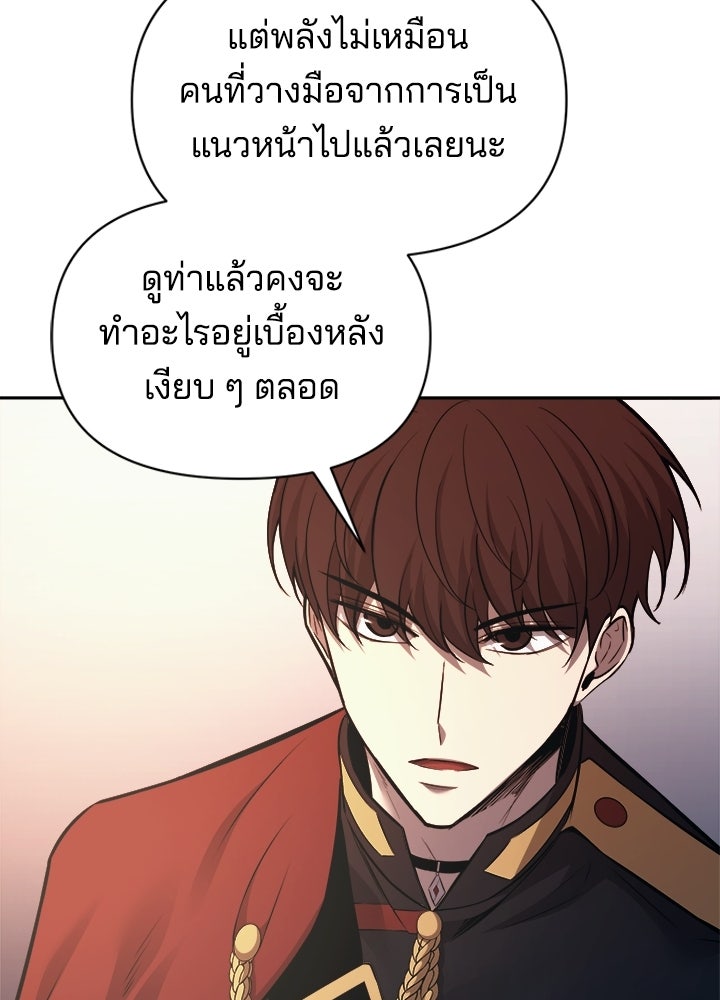 ผู้พิชิตเกมป้องกันฐาน - หน้า 46
