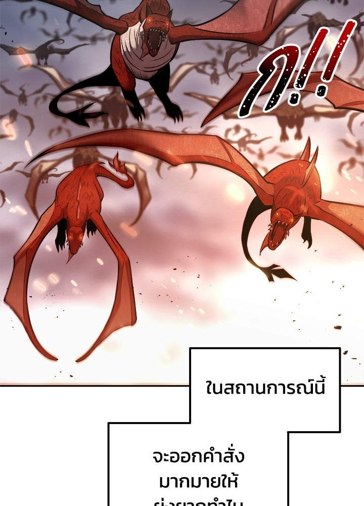 ผู้พิชิตเกมป้องกันฐาน - หน้า 8