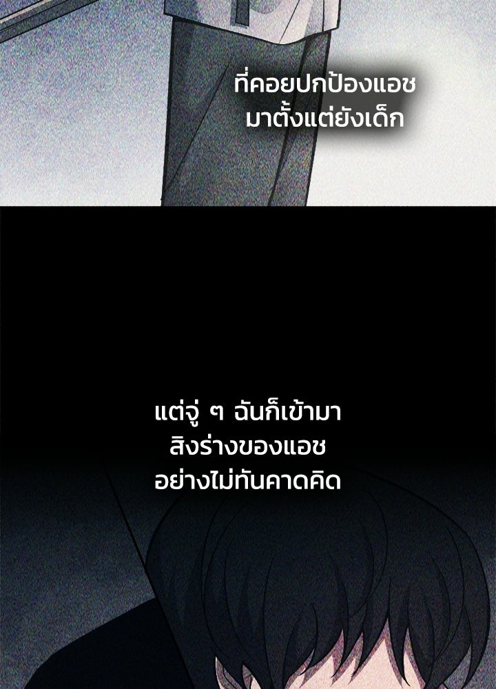 ผู้พิชิตเกมป้องกันฐาน - หน้า 3