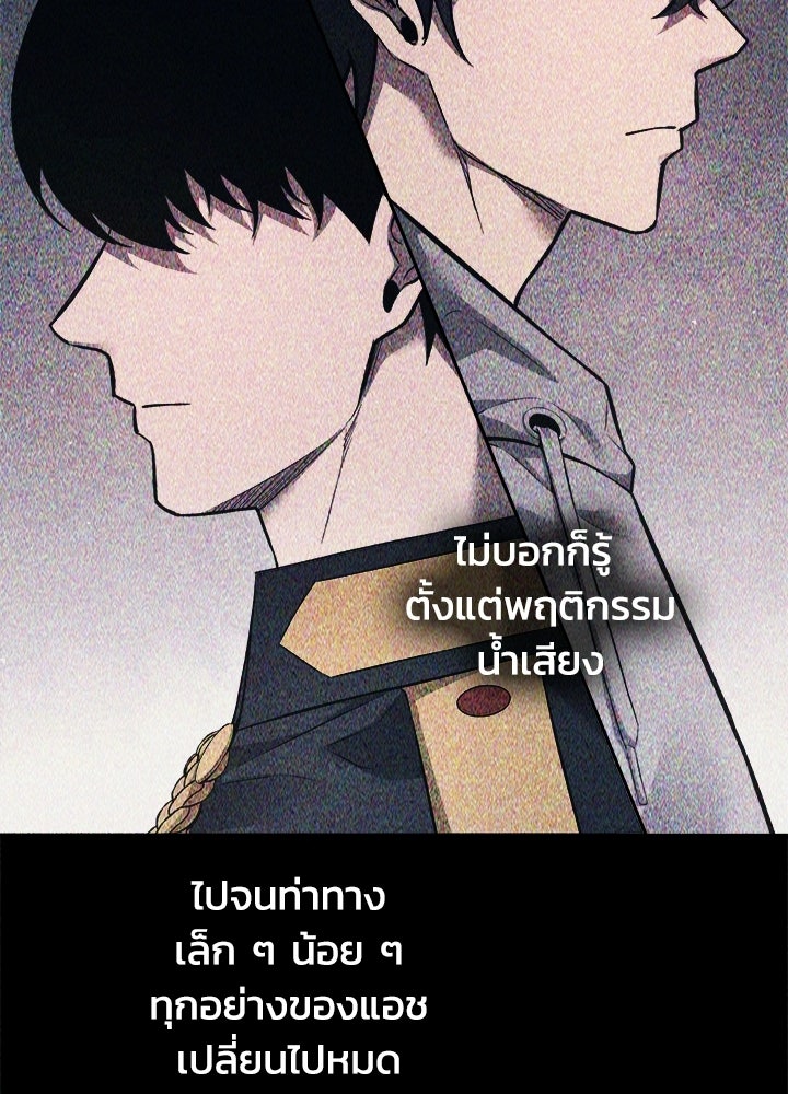ผู้พิชิตเกมป้องกันฐาน - หน้า 4