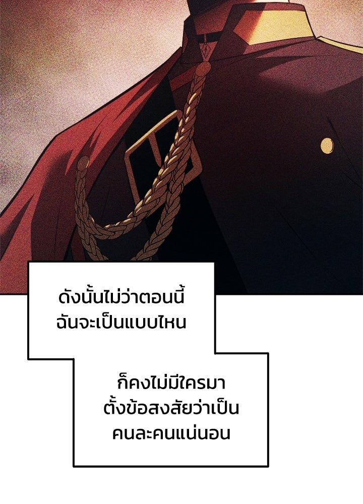 ผู้พิชิตเกมป้องกันฐาน - หน้า 45