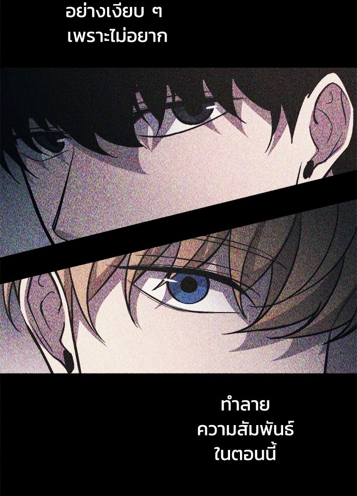 ผู้พิชิตเกมป้องกันฐาน - หน้า 7