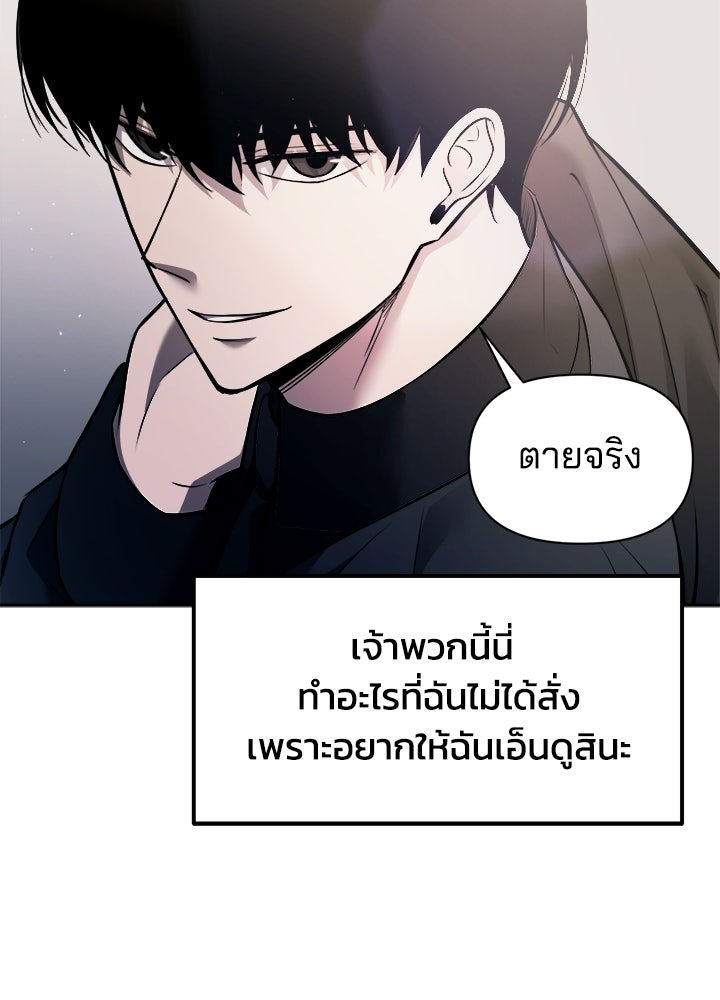 ผู้พิชิตเกมป้องกันฐาน - หน้า 76