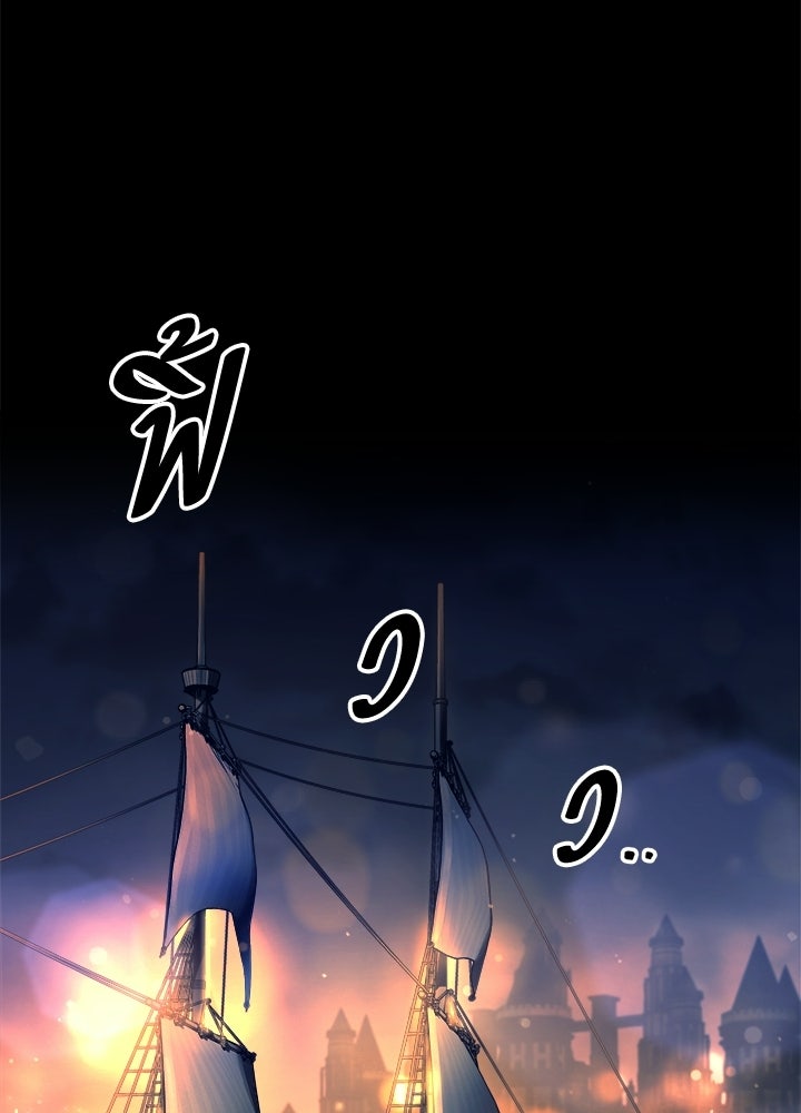 ผู้พิชิตเกมป้องกันฐาน - หน้า 2