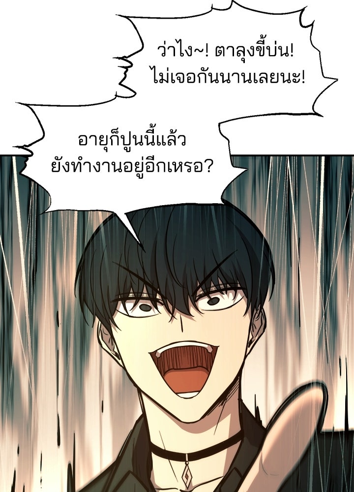 ผู้พิชิตเกมป้องกันฐาน - หน้า 39