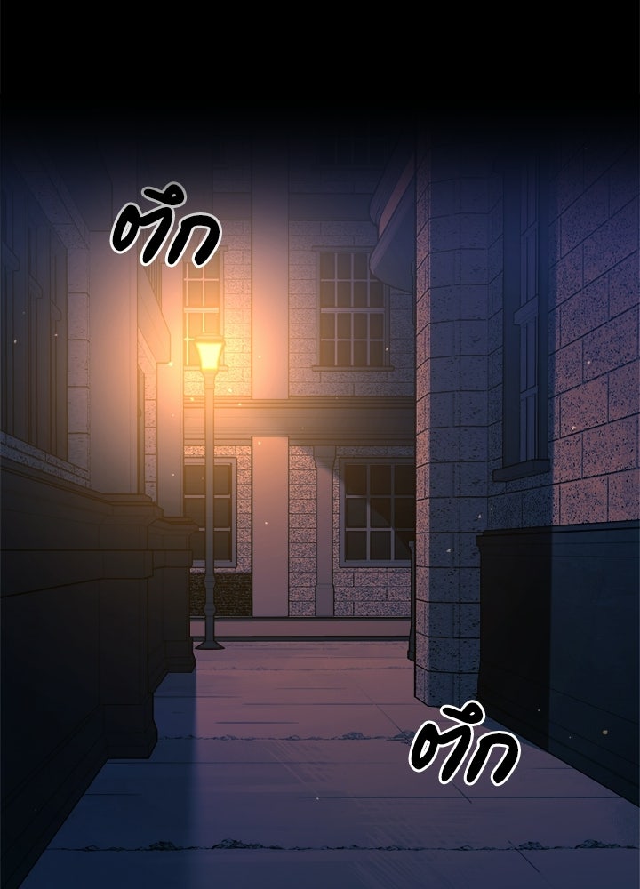 ผู้พิชิตเกมป้องกันฐาน - หน้า 2