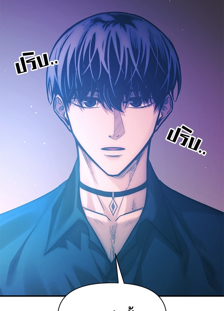 ผู้พิชิตเกมป้องกันฐาน - หน้า 2