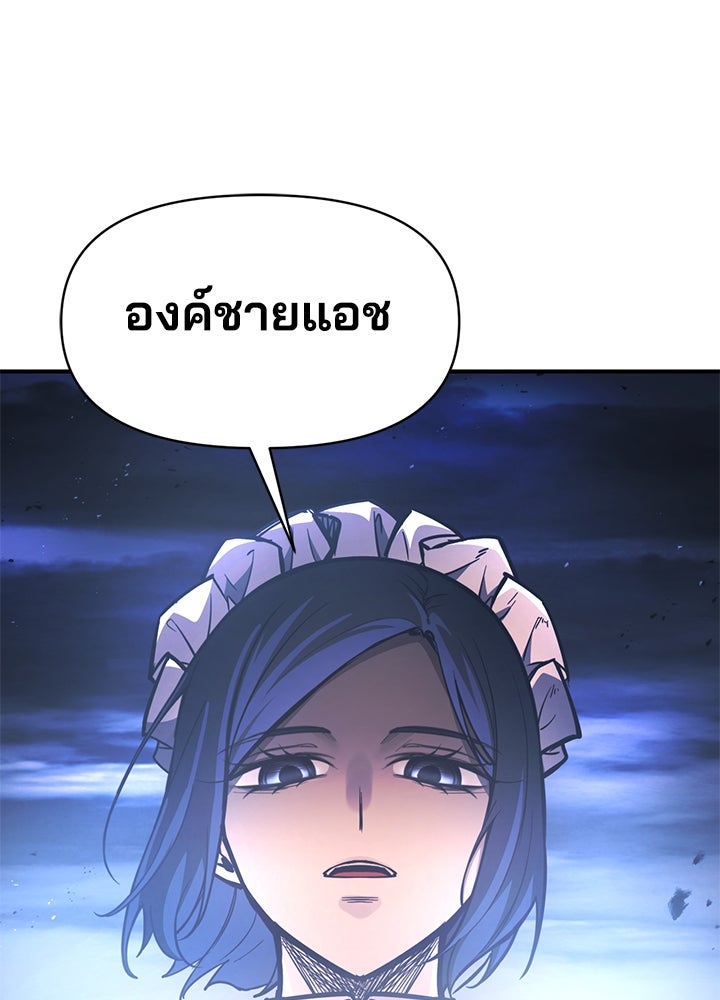 ผู้พิชิตเกมป้องกันฐาน - หน้า 1