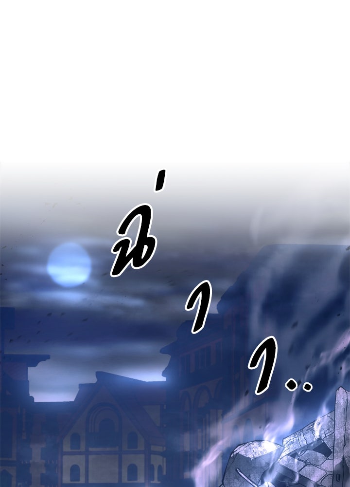 ผู้พิชิตเกมป้องกันฐาน - หน้า 103
