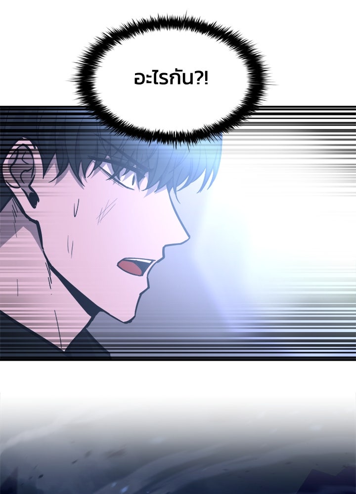 ผู้พิชิตเกมป้องกันฐาน - หน้า 18