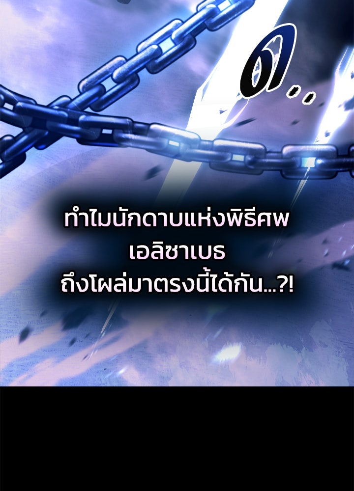 ผู้พิชิตเกมป้องกันฐาน - หน้า 20