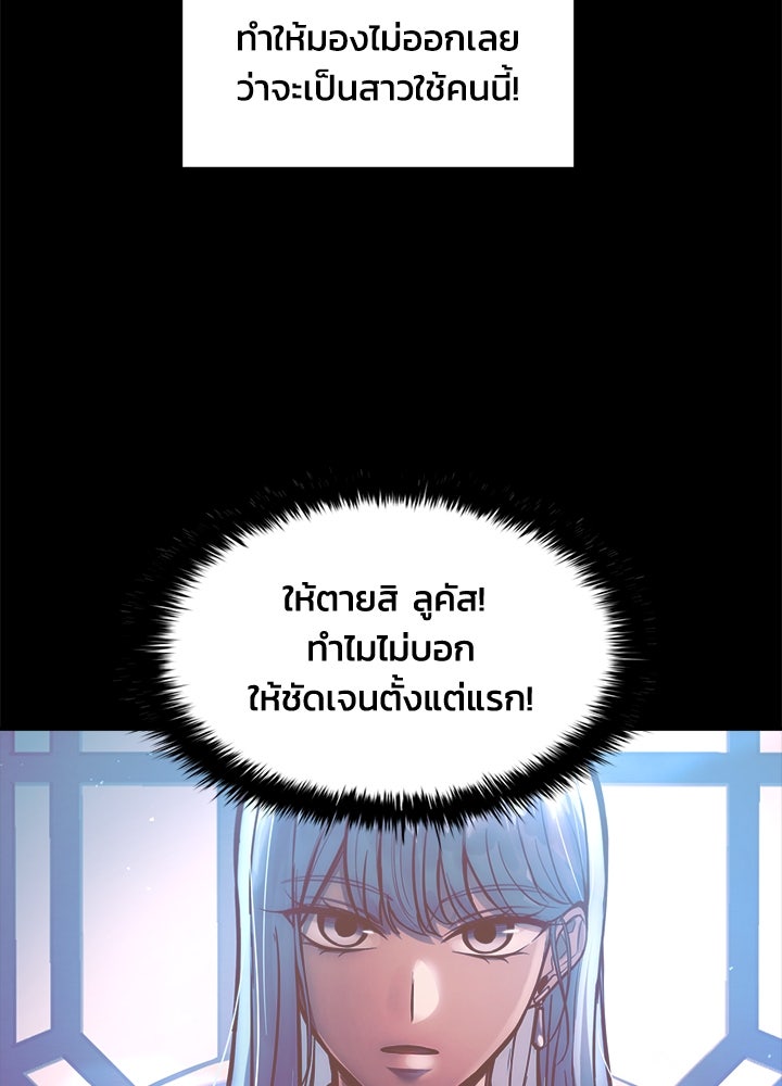 ผู้พิชิตเกมป้องกันฐาน - หน้า 23