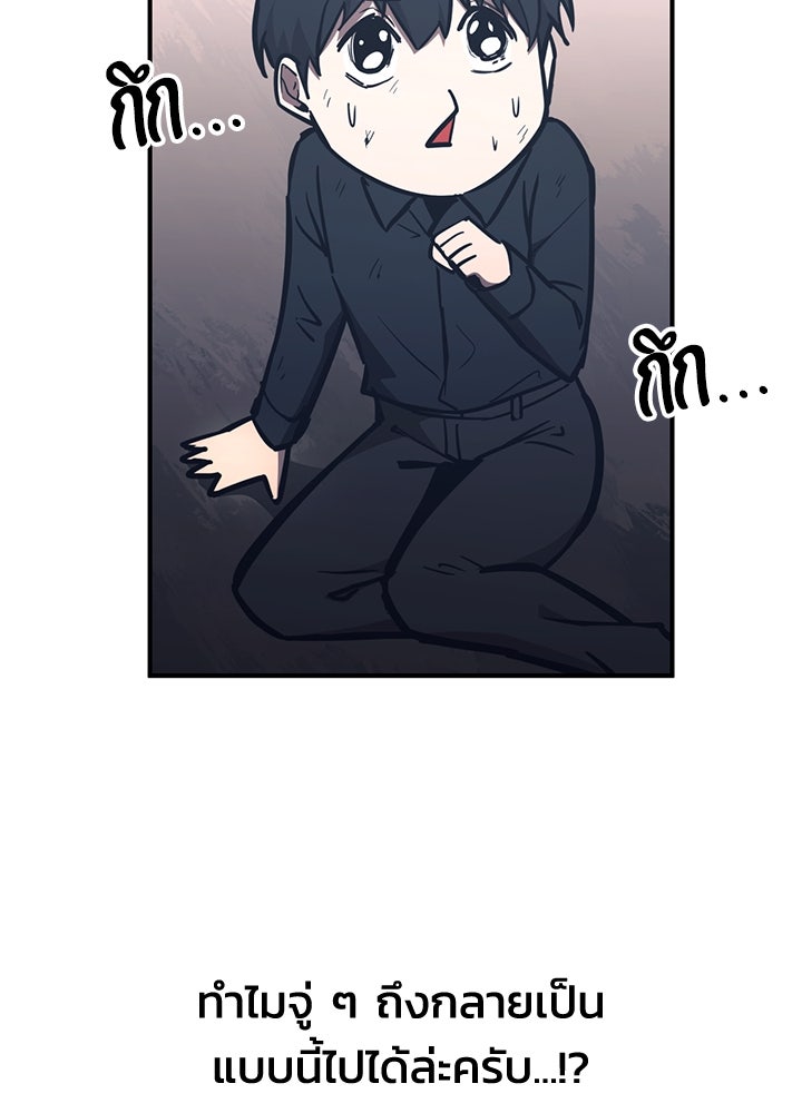 ผู้พิชิตเกมป้องกันฐาน - หน้า 3