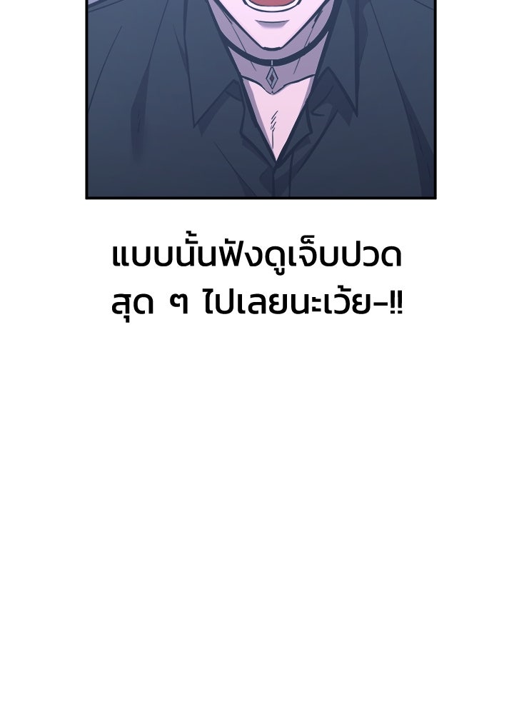 ผู้พิชิตเกมป้องกันฐาน - หน้า 30