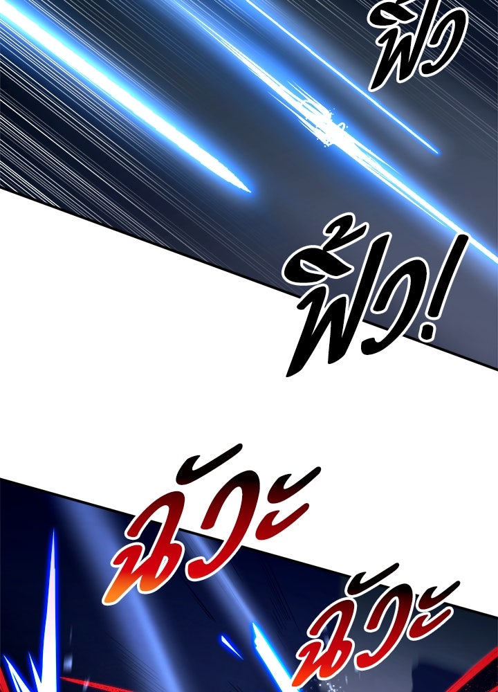 ผู้พิชิตเกมป้องกันฐาน - หน้า 33