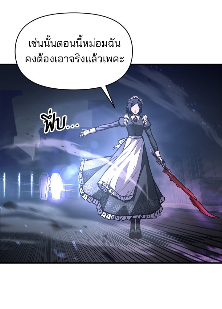 ผู้พิชิตเกมป้องกันฐาน - หน้า 40