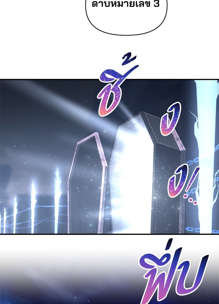ผู้พิชิตเกมป้องกันฐาน - หน้า 43