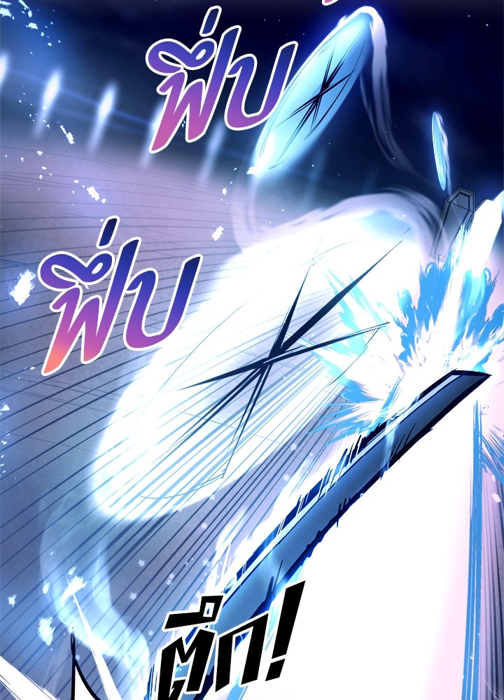 ผู้พิชิตเกมป้องกันฐาน - หน้า 44