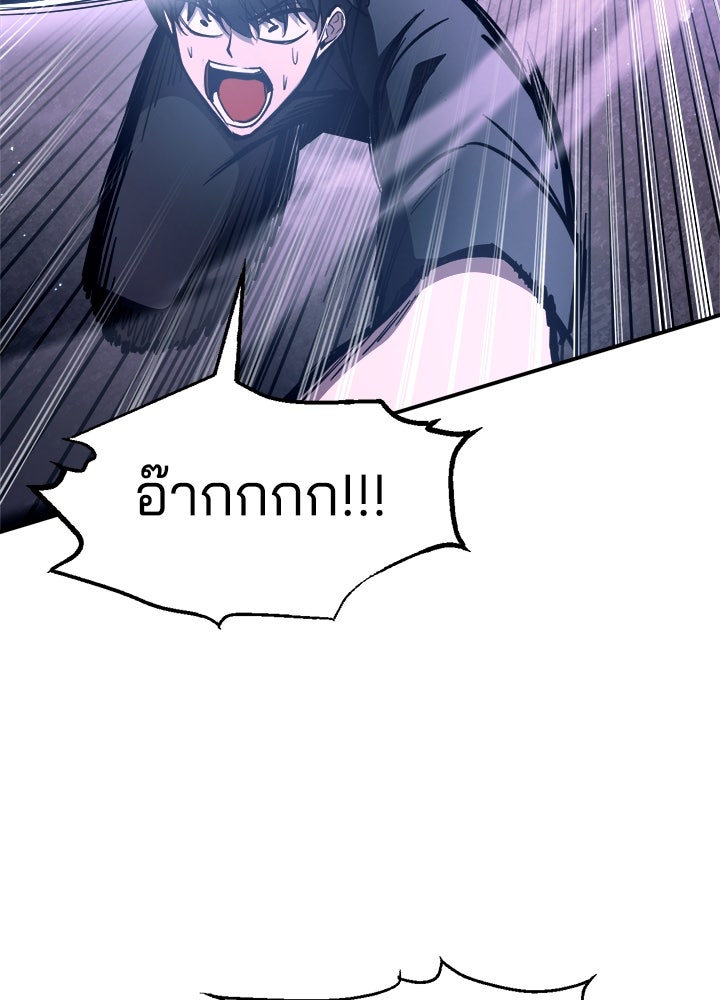 ผู้พิชิตเกมป้องกันฐาน - หน้า 48