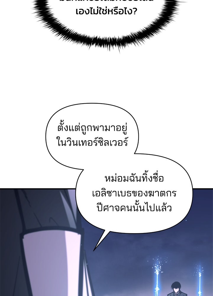 ผู้พิชิตเกมป้องกันฐาน - หน้า 52