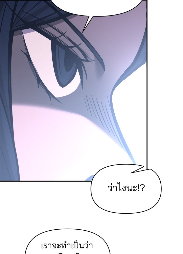 ผู้พิชิตเกมป้องกันฐาน - หน้า 55