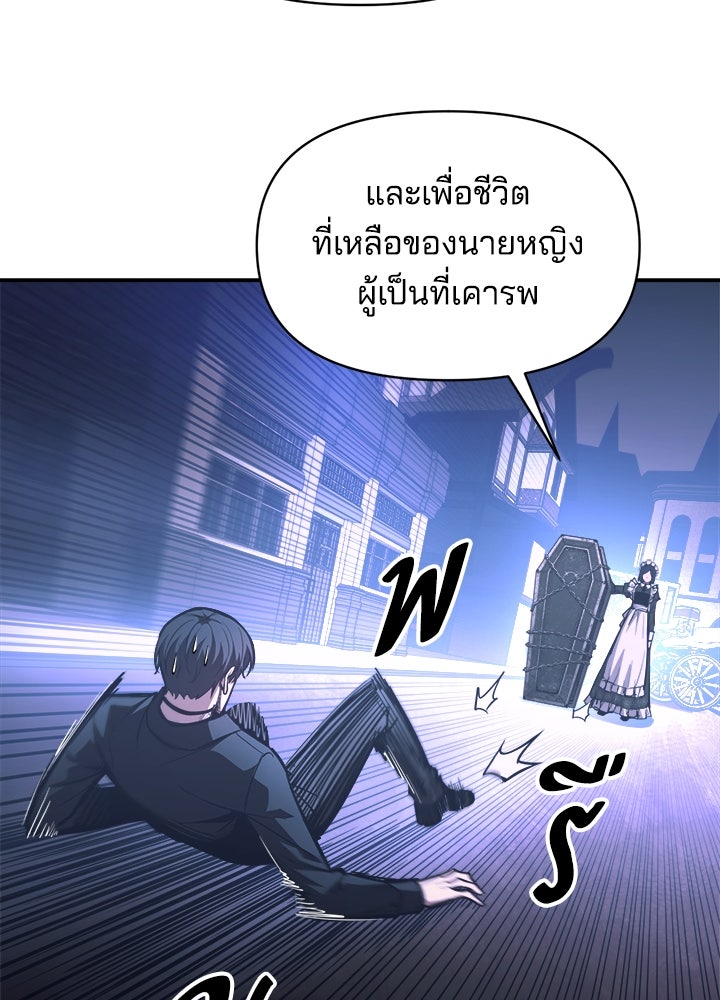ผู้พิชิตเกมป้องกันฐาน - หน้า 6