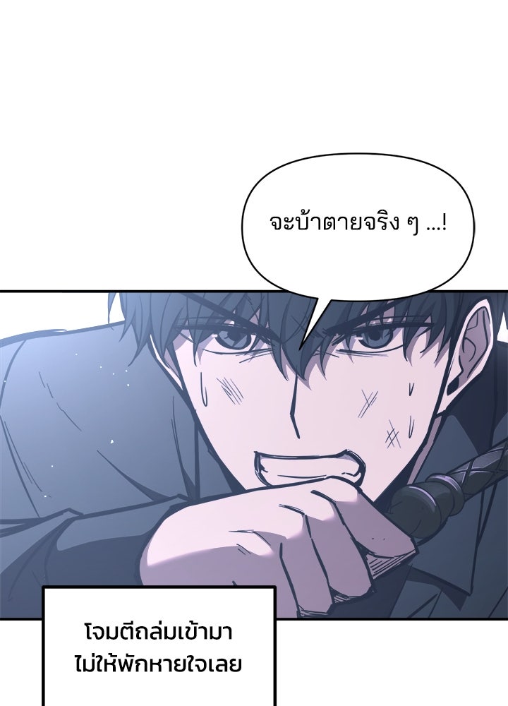 ผู้พิชิตเกมป้องกันฐาน - หน้า 73
