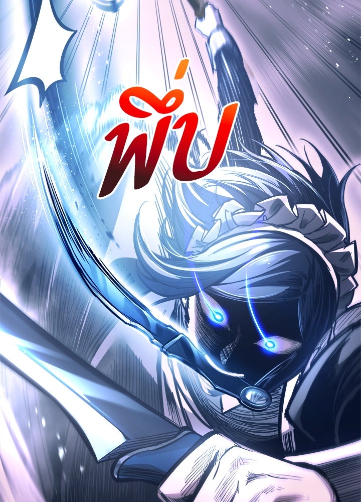 ผู้พิชิตเกมป้องกันฐาน - หน้า 80