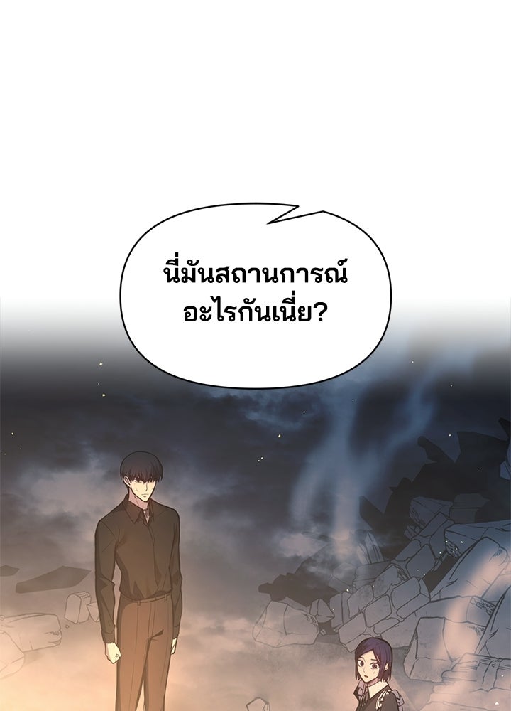 ผู้พิชิตเกมป้องกันฐาน - หน้า 1