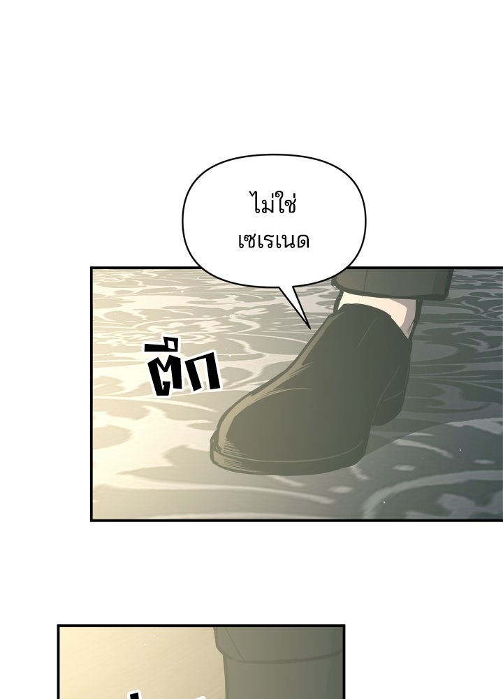 ผู้พิชิตเกมป้องกันฐาน - หน้า 116