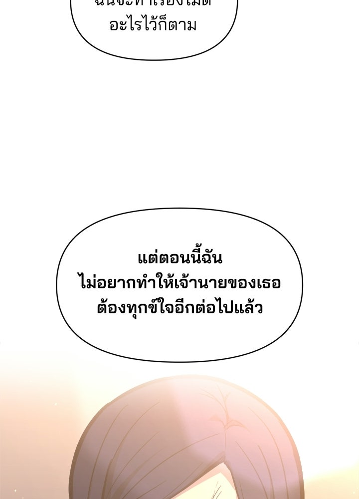 ผู้พิชิตเกมป้องกันฐาน - หน้า 32