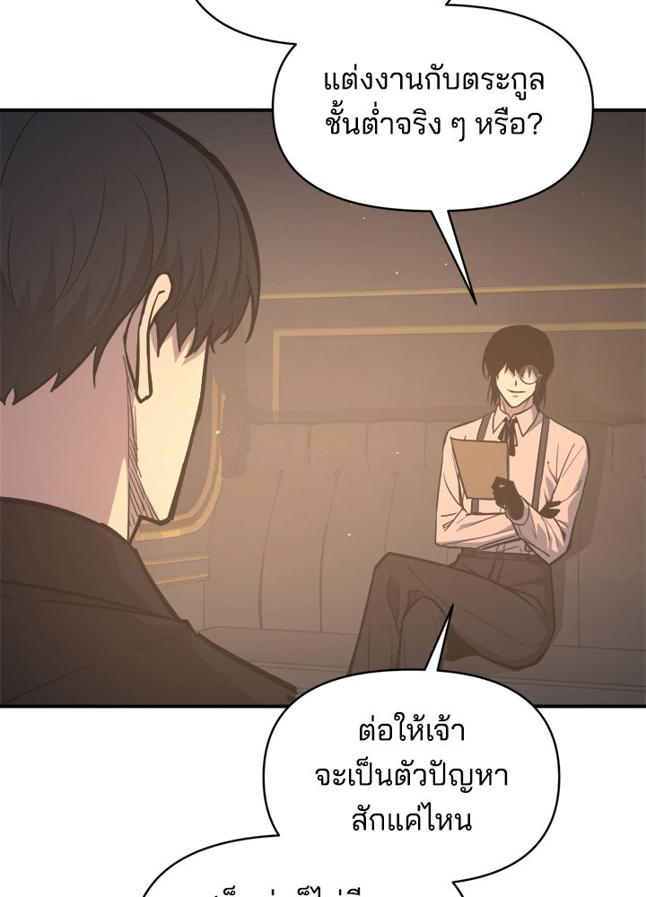 ผู้พิชิตเกมป้องกันฐาน - หน้า 44