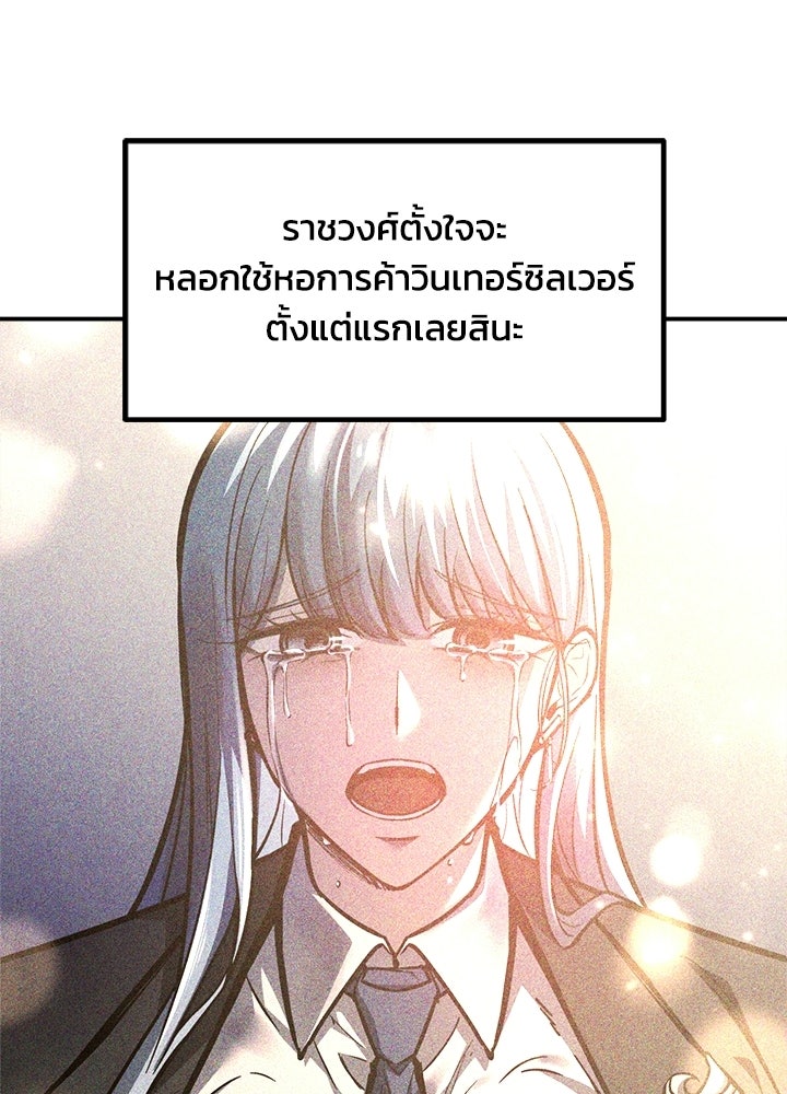 ผู้พิชิตเกมป้องกันฐาน - หน้า 49