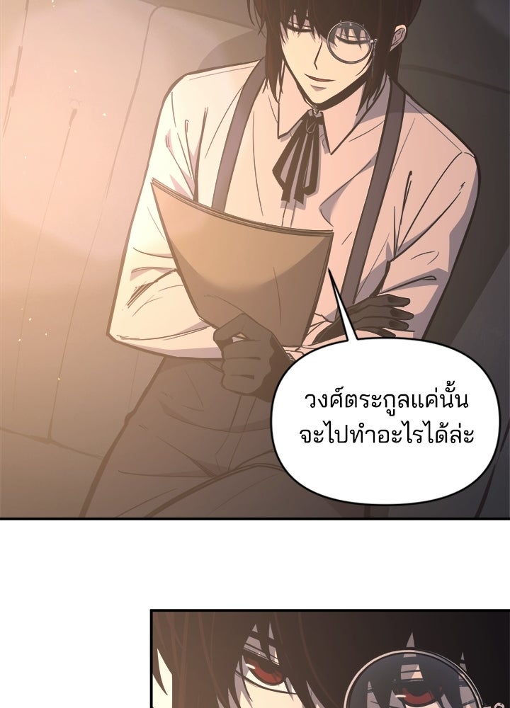 ผู้พิชิตเกมป้องกันฐาน - หน้า 52