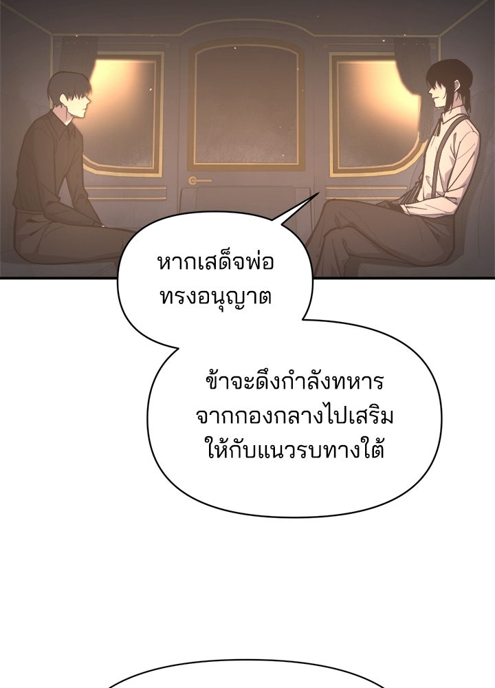 ผู้พิชิตเกมป้องกันฐาน - หน้า 64