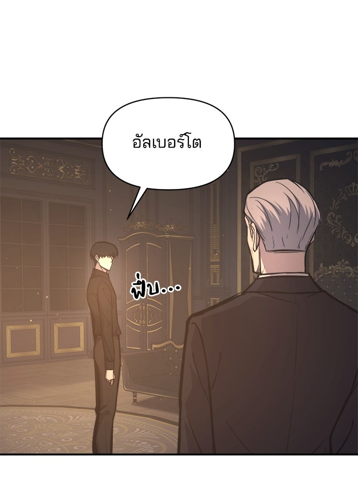 ผู้พิชิตเกมป้องกันฐาน - หน้า 76