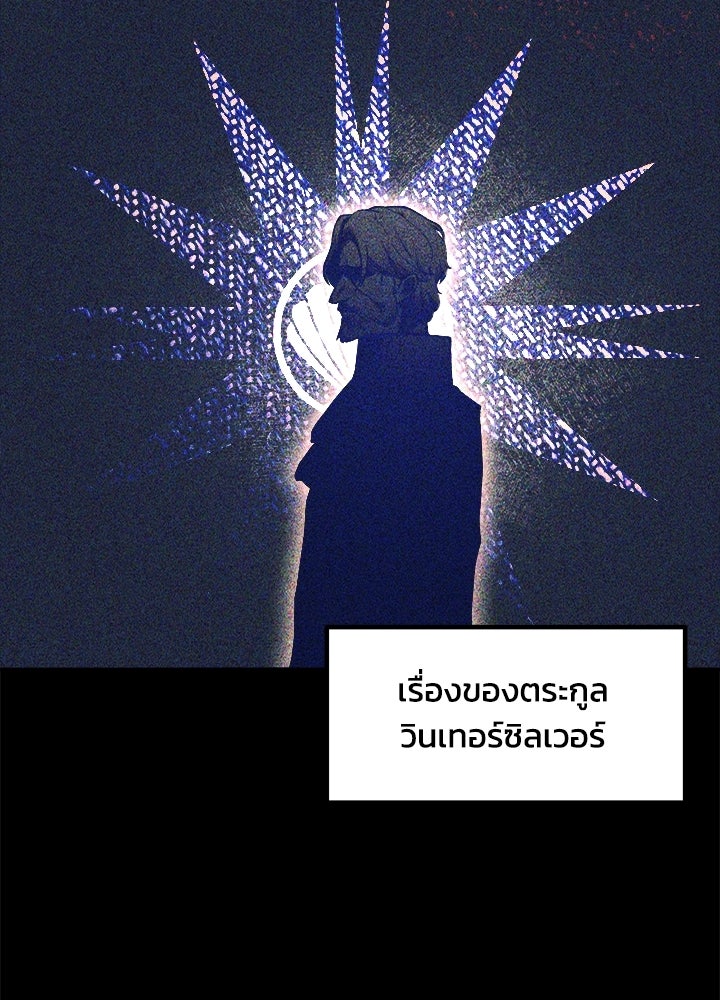 ผู้พิชิตเกมป้องกันฐาน - หน้า 87