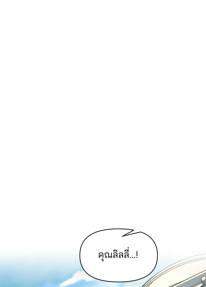 ผู้พิชิตเกมป้องกันฐาน - หน้า 32